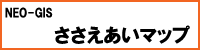 ささえあいマップ